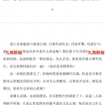 《爻知》一本书成为六爻预测高手,玉函著,177页,高清电子版pdf。