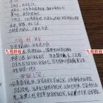 于成道人道家正统四柱八字直断预测函授班、道家八字,语音+课件。