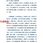 鸿蒙丹法(谢怀宇+谢怀昭).pdf 电子版合集 百度网盘下载!
