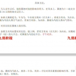 刘易铭活学易经金锁玉关文档34个。