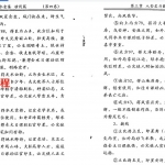 李兰辉天运风水金鉴四册，气运卷，择日卷，发微篇，妙用篇电子版。