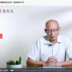 清华教授【崔国文】周易易经50讲全套基础视频教学零基础教程