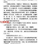 藏密无上瑜珈_明灯集.pdf(张伟杰)百度网盘免费下载!