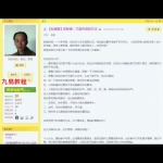 欧映樟-阳宅风水干货风水断事识凶辨吉培训班视频20集6.58 GB。