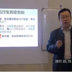 贾秉然老师皇极风水学视频全集共32集，约18个小时。