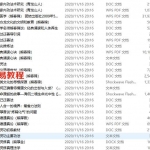 熊厚金-玄灵修真理法学资料合集.pdf 玄灵功资料+道家金丹术 百度云