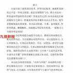 原传回春术.pdf 电子版详解 百度云网盘资源下载！