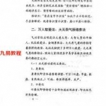 念力气功催眠密中密三法.pdf 电子版资源 百度云网盘下载!