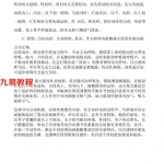 三清补漏壮元功.pdf 完整电子版 百度云网盘下载!