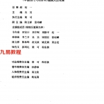 中国当代气功全书.pdf 完整电子版 百度云网盘免费下载！