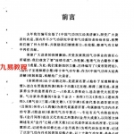 中国气功十大名著讲解.pdf 电子版详解 百度云网盘下载!