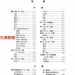 中国气功大成.pdf 完整电子版资源 百度云网盘下载！