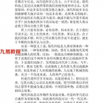 中国真正丹道理法及工程次第阐真(谢怀宇 谢怀昭).pdf 电子版合集 百度云网盘下载!