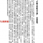 中華古典氣功文庫01.pdf 电子版资源 百度云网盘下载!