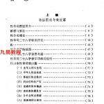 任阳泰-性命功.pdf 电子版资源 百度云网盘免费下载！
