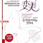 安英著-韩国祖母级美容大师打造美女资料.pdf 电子版合集 百度云网盘资源下载！