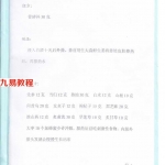 哲龙十九大真方.pdf 完整电子版资源 百度云网盘下载!