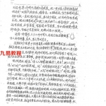 何培甫-天众相法 又名-大众相法.pdf 完整手稿版 百度云网盘下载!