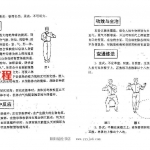 天山雪莲功天山降魔功2部功-姜南、许昌科.pdf 完整电子版 百度云网盘免费下载！