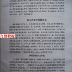 太乙真人房中回春至秘要术.pdf 王明奎函授教程 教学视频资源 百度云网盘下载！