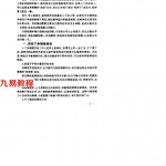 夫妻房中养生秘技(湘西民间独特秘技研究所).pdf 完整电子版 百度云网盘下载！