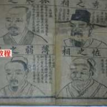 麻衣相法祖传相术相书《麻衣相法》古籍善本87張174頁.pdf 电子版资源 百度云网盘下载！