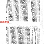 张楠-瑜伽全息点穴九日大成法.pdf 完整电子版 百度云网盘下载！