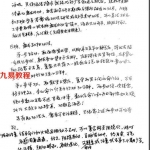 王久国-盘龙驭阳功.pdf 完整电子版 百度云网盘免费下载！