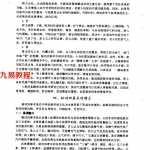 睡前十分钟秘功回春术（刘辉+唐传俭+张雪华主编）.pdf 电子版详集 百度云网盘资源下载！