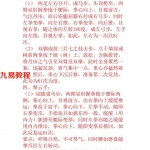 紫霞神功古籍古书.pdf 全文电子版 百度云网盘下载!
