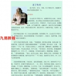 老子传奇.pdf 在线阅读 完整电子版资源 百度云网盘免费下载！