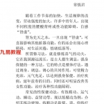 常慎君-肾功能修习班教材.pdf 电子版资料合集 百度云网盘资源下载！
