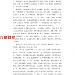 胡海牙的天元丹法函授教材.pdf 完整电子版资源 百度云网盘下载!