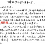 请师入梦阴传秘术.pdf 电子版资源 百度云网盘下载！