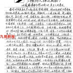 梁健生-还少强身壮阳铁档功.pdf 性功能障碍者可参考锻炼 百度云网盘下载！