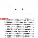 通灵达神-佛教修持术（向世山）.pdf 电子版资源 百度云网盘免费下载！