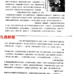 高藤聪一郎-道家仙术神通秘法-吸天地精气练成超能力秘法.pdf完整电子版 百度云网盘下载!