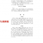 道家密法通周天养生长寿功 武当山内功混元掌.pdf 完整电子版合集 百度云网盘资源下载！