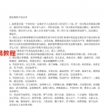 道家秘传开光法术.pdf 电子版详解 百度云网盘资源下载!
