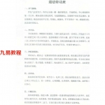 道法特功班函授教材.pdf 完整电子版 百度云网盘资源下载!