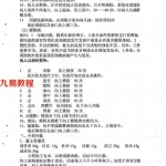 金刚叫丹功、金刚神功、龟息大法.pdf 电子版合集 百度网盘资源下载!
