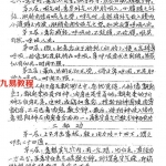 千古不传之神功-阳神出壳速效术-周壮.pdf 电子版资源 百度云网盘下载!