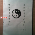 隐龙强肾术.pdf 性能力提升术电子版 百度网盘资源下载！