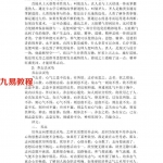 鬼谷子-本经阴符七术pdf 电子版资源 百度云网盘免费下载!