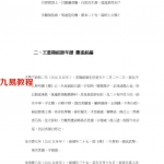 龙门丹道基础：全真龙门基础丹功讲义（来静+指导++赖贤宗+编写）.pdf 电子版 百度云网盘下载！