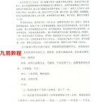 龙门速通小周天.pdf 电子版资源 百度云网盘下载！