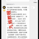飞鱼奇门最新2020年8月外盘、单宫断、催财,设局布局、玄女诀等课程视频!