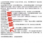 曲炜2018最新三才周易原版六爻精修速成班实况录像高清视频60集。