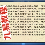 曲炜2020最新三才周易六爻点窍录像5集,80多分钟。