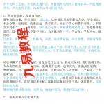 曲炜2020年2月八字测婚姻专题培训内部视频课程18集,带文字课件。
